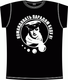 ostap bender (командовать парадом) black